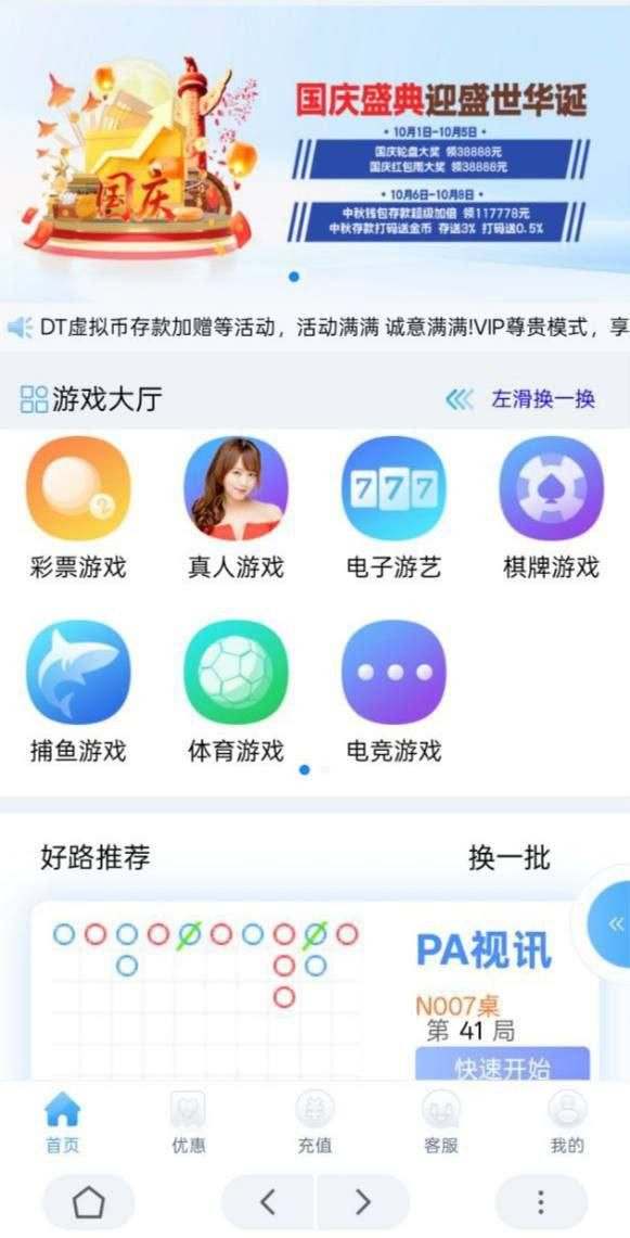 万濠会黑平台 及其同模板平台疯狂割玩家 万濠会黑平台 及其同模板平台疯狂割玩家