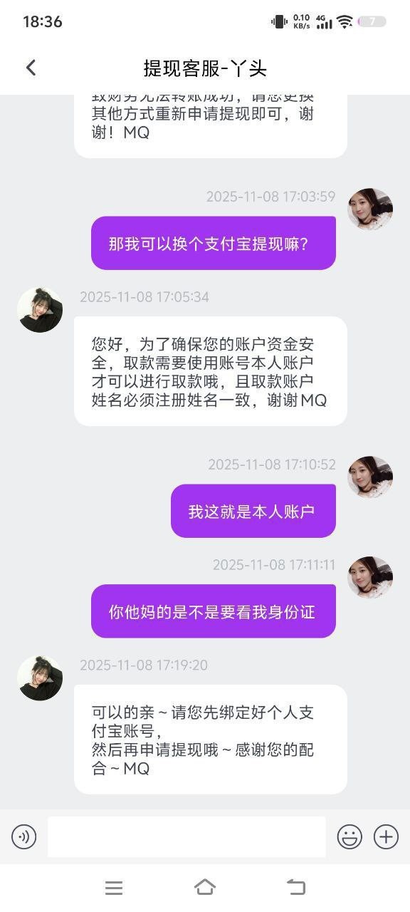 黑平台东升,打之前就问过说的不用实名的手机绑定就行现在手机号码不符不给下了。 黑平台东升,打之前就问过说的不用实名的手机绑定就行现在手机号码不符不给下了。