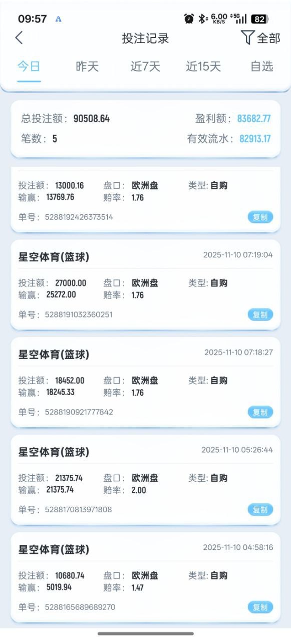 曝光星空体育黑平台,提现16万跟我说风险订单提现失败抹除了所有金额。 曝光星空体育黑平台,提现16万跟我说风险订单提现失败抹除了所有金额。