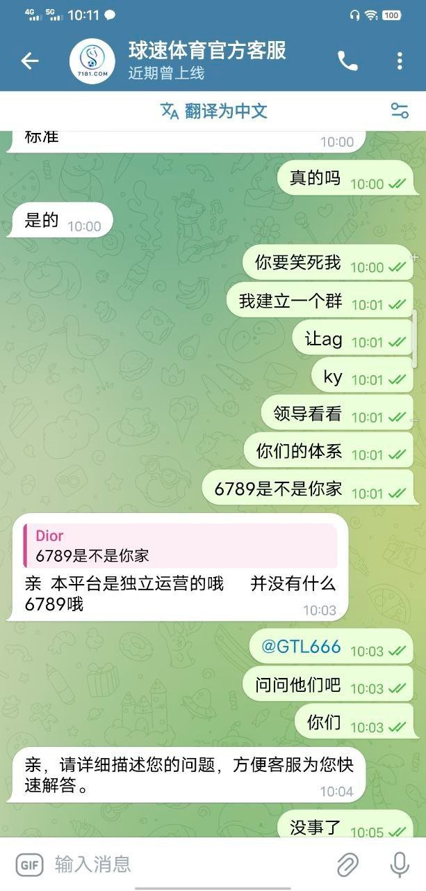 曝光球速体育,居然会碰会员的账号娱乐,上级拿我的账号去娱乐? 曝光球速体育,居然会碰会员的账号娱乐,上级拿我的账号去娱乐?