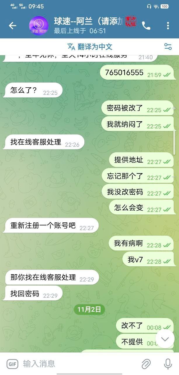 曝光球速体育,居然会碰会员的账号娱乐,上级拿我的账号去娱乐? 曝光球速体育,居然会碰会员的账号娱乐,上级拿我的账号去娱乐?