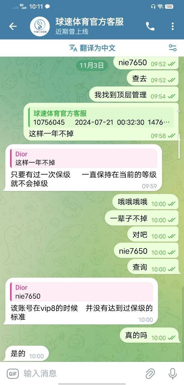 曝光球速体育,居然会碰会员的账号娱乐,上级拿我的账号去娱乐? 曝光球速体育,居然会碰会员的账号娱乐,上级拿我的账号去娱乐?