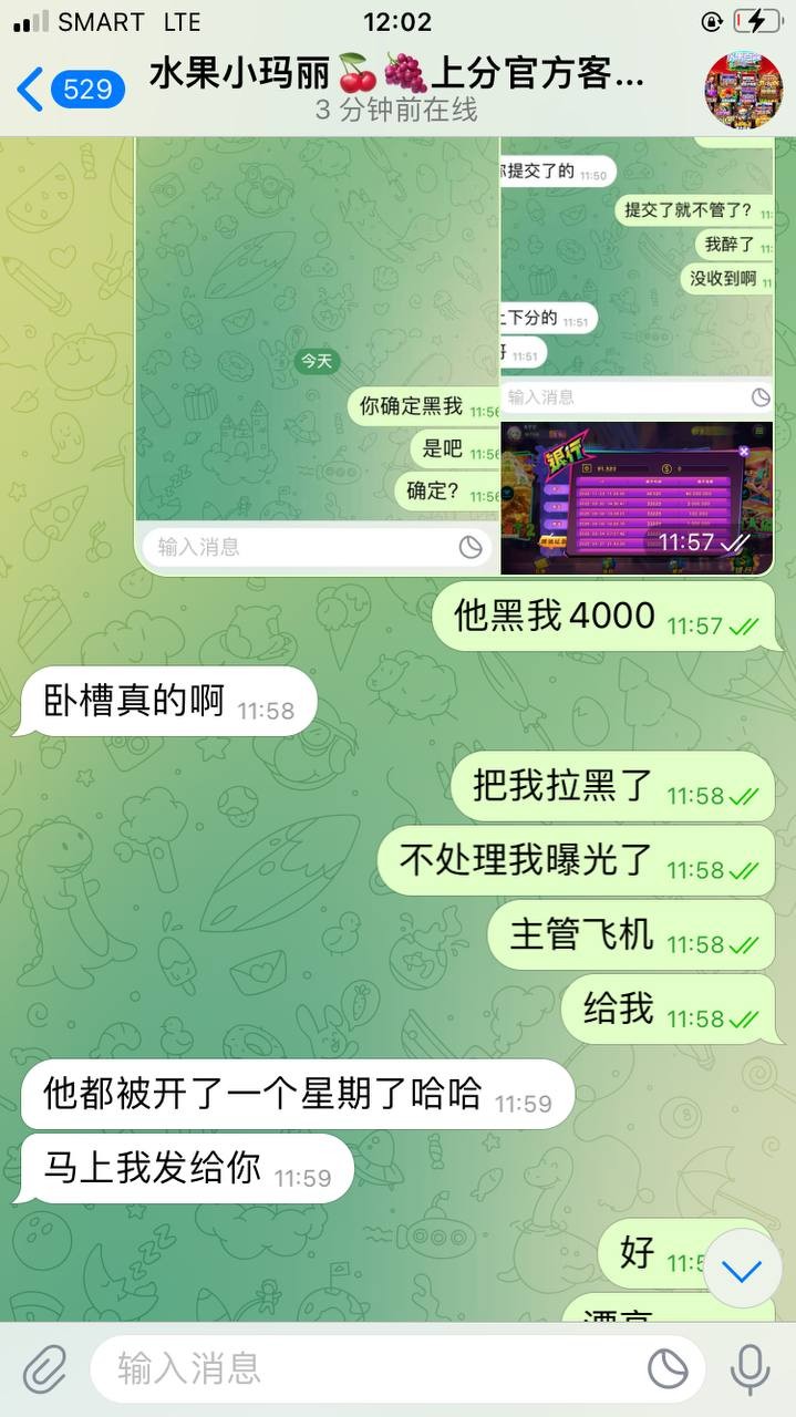 曝光黑台无极限,平台客服黑了我4000人民币 曝光黑台无极限,平台客服黑了我4000人民币