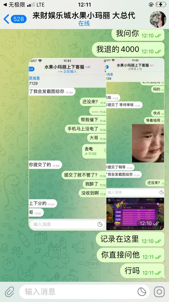 曝光黑台无极限,平台客服黑了我4000人民币 曝光黑台无极限,平台客服黑了我4000人民币