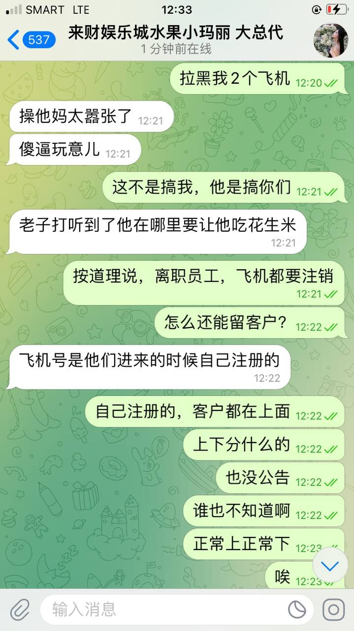 曝光黑台无极限,平台客服黑了我4000人民币 曝光黑台无极限,平台客服黑了我4000人民币