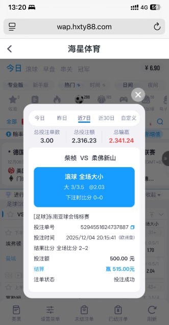 曝光一下黑平台冒充博系:海星体育 曝光一下黑平台冒充博系:海星体育