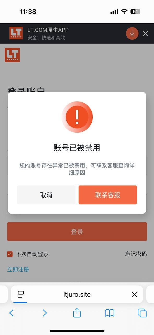 乐投黑平台 赢18万直接封号吞钱,本金都不退,典型的杀大户 乐投黑平台 赢18万直接封号吞钱,本金都不退,典型的杀大户