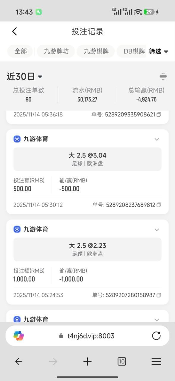 黑平台九游体育,马上世界杯了,大家选平台的时候注意点吧! 黑平台九游体育,马上世界杯了,大家选平台的时候注意点吧!