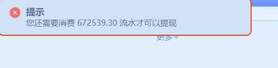 大家避坑黑台子名叫899,我正常玩的野鸡篮球赢多了说我违规套利 大家避坑黑台子名叫899,我正常玩的野鸡篮球赢多了说我违规套利