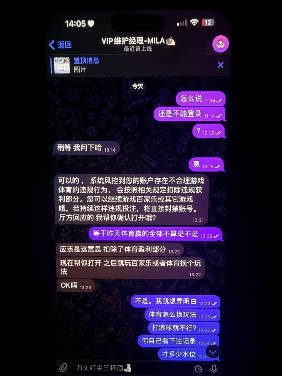 大家避坑黑台子名叫899,我正常玩的野鸡篮球赢多了说我违规套利 大家避坑黑台子名叫899,我正常玩的野鸡篮球赢多了说我违规套利