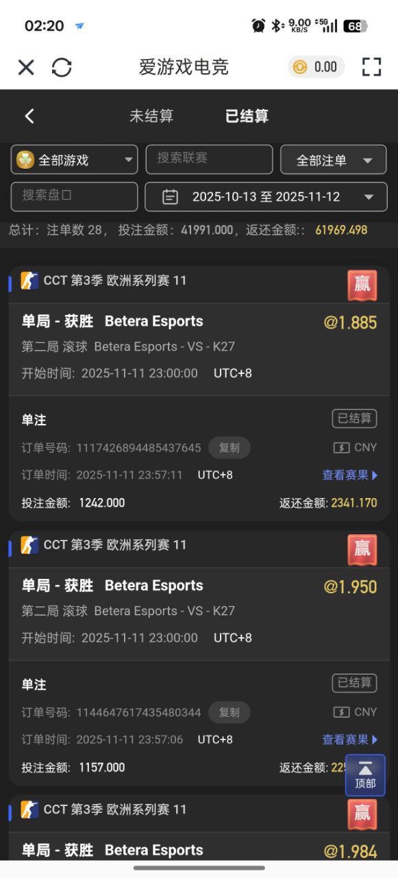 曝光亚博旗下平台爱游戏,玩体育电竞不出款! 曝光亚博旗下平台爱游戏,玩体育电竞不出款!