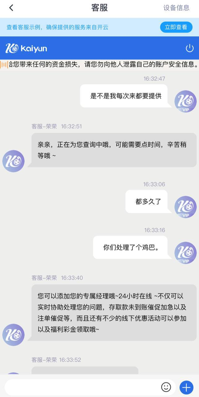 曝光开云体育提现被打款人举报 曝光开云体育提现被打款人举报