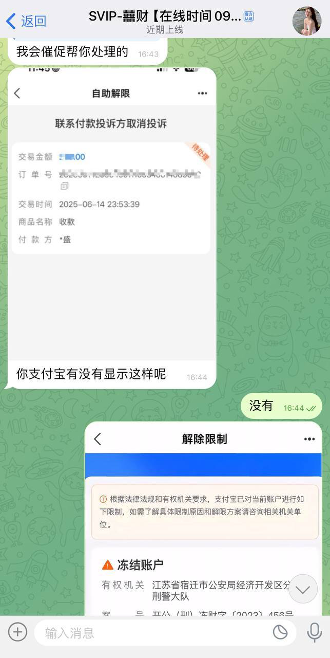 曝光开云体育提现被打款人举报 曝光开云体育提现被打款人举报