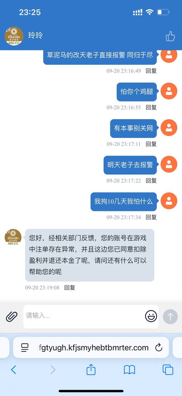 金沙国际480,玩的游戏是WG麻将胡了,说我注单异常。 金沙国际480,玩的游戏是WG麻将胡了,说我注单异常。