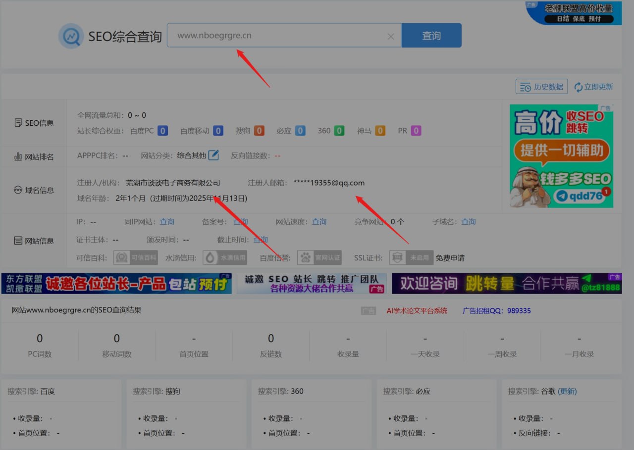 曝光：信联商会《赚多啦》分红类资金盘诈骗项目，提现审核15天，正在跑路中，速度搜集资料报警！