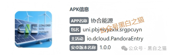 资金盘｜“协合能源”遭到诈骗团伙碰瓷，借壳欺诈投资人充值......