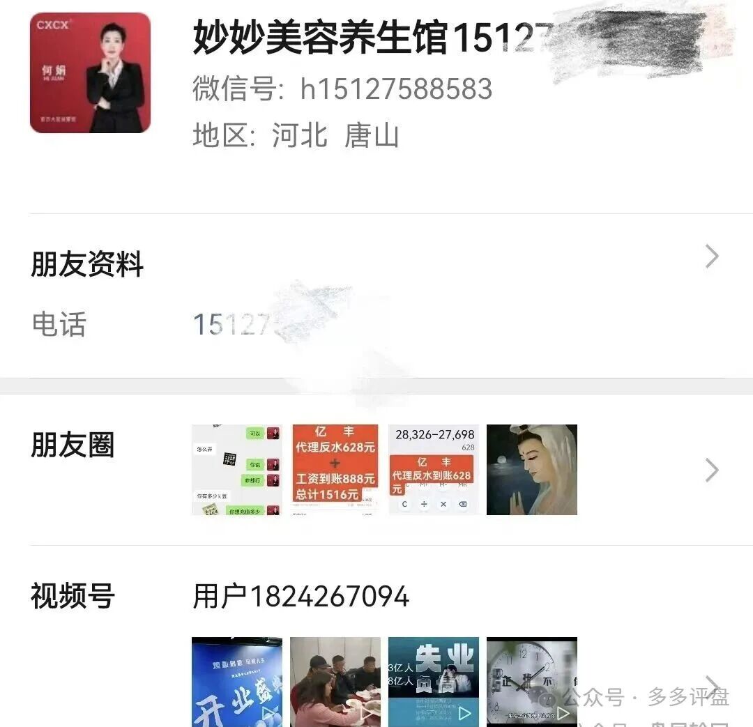 资金盘 | “亿丰娱乐”:不是带你赚钱,是教你如何优雅地被抽干 资金盘 | “亿丰娱乐”:不是带你赚钱,是教你如何优雅地被抽干