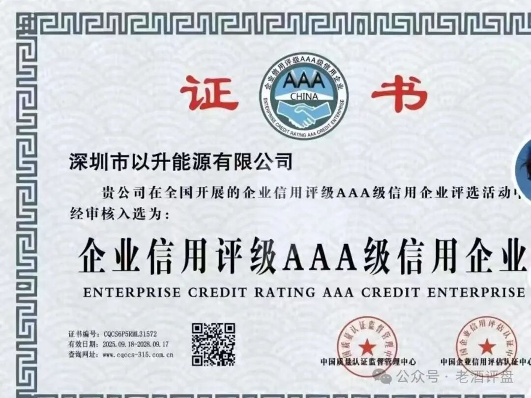 警惕！优利商务操盘手王源军卷土重来，新盘 “昇升能源” 再启收割骗局！！