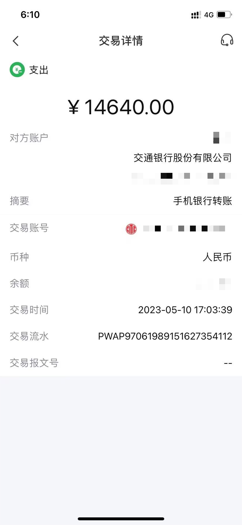 领峰贵金属无法入金导致投资人爆仓!此前多次恶意打款冻结投资人账户! 领峰贵金属无法入金导致投资人爆仓!此前多次恶意打款冻结投资人账户!