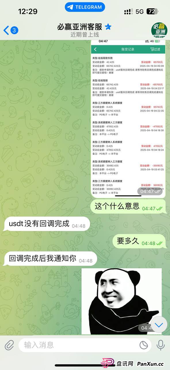 网友警惕！“必赢亚洲” 平台（原名 500国际）涉嫌黑平台行为