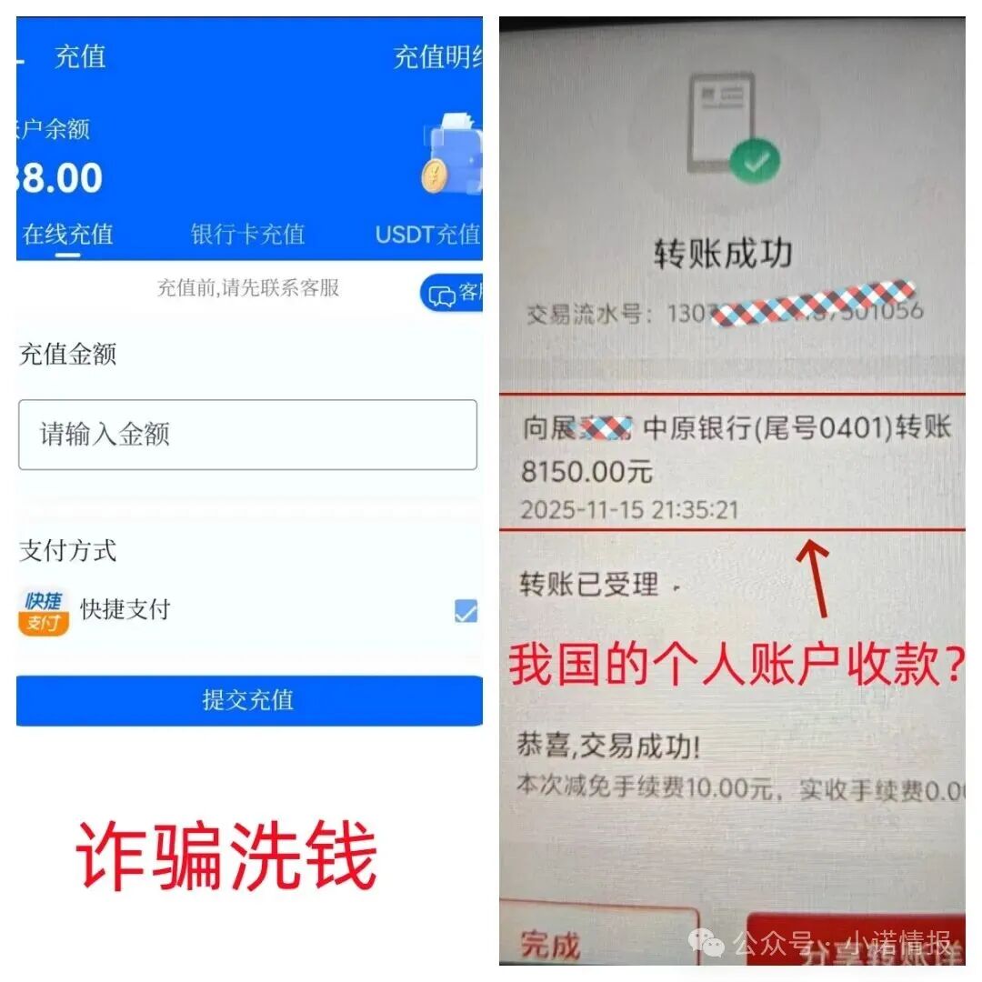 警惕：“新庚资本”“远景未来”“华腾星寰”等资金盘项目，近期崩盘信号拉满，再不下车就晚了(3)