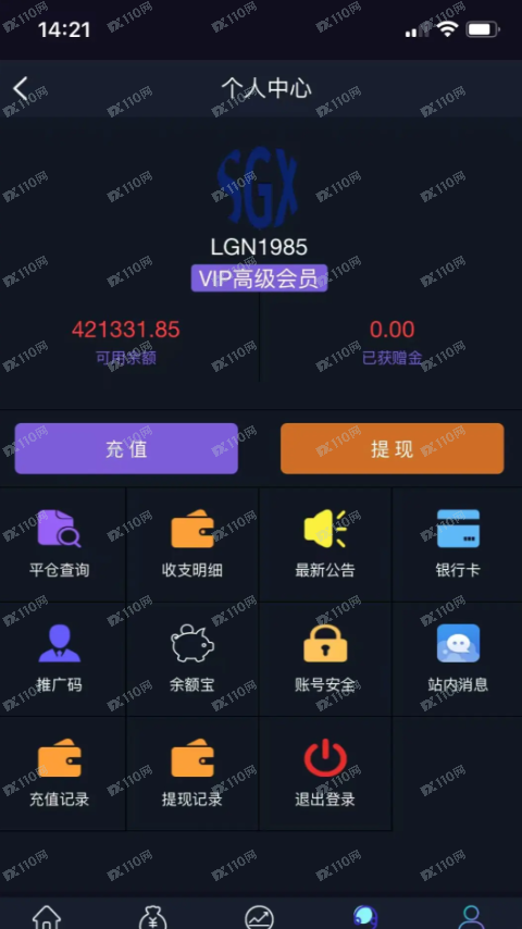 以恋爱名义教你SGX新加坡交易所搞钱的都是诈骗 以恋爱名义教你SGX新加坡交易所搞钱的都是诈骗