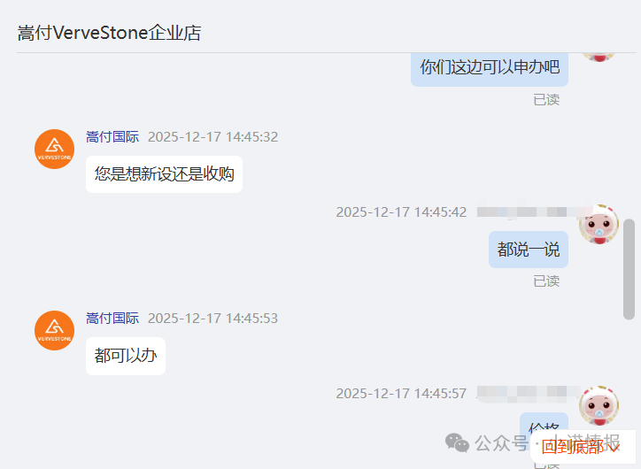 “香港维尔利”崩盘在即，其宣传的香港9号牌照，某宝售价50万一个，谁都可以买！