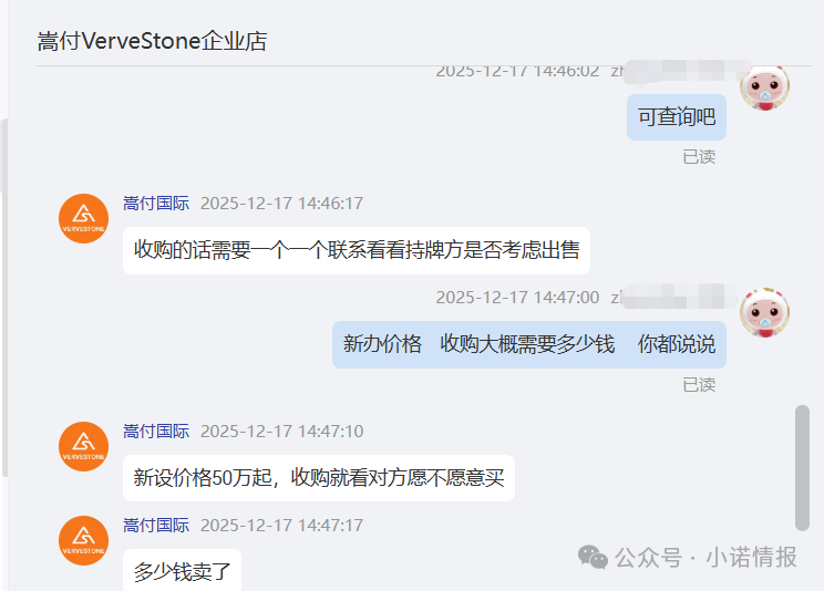 “香港维尔利”崩盘在即，其宣传的香港9号牌照，某宝售价50万一个，谁都可以买！