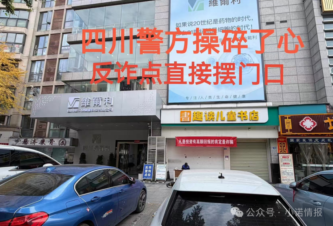 “香港维尔利”崩盘在即，其宣传的香港9号牌照，某宝售价50万一个，谁都可以买！