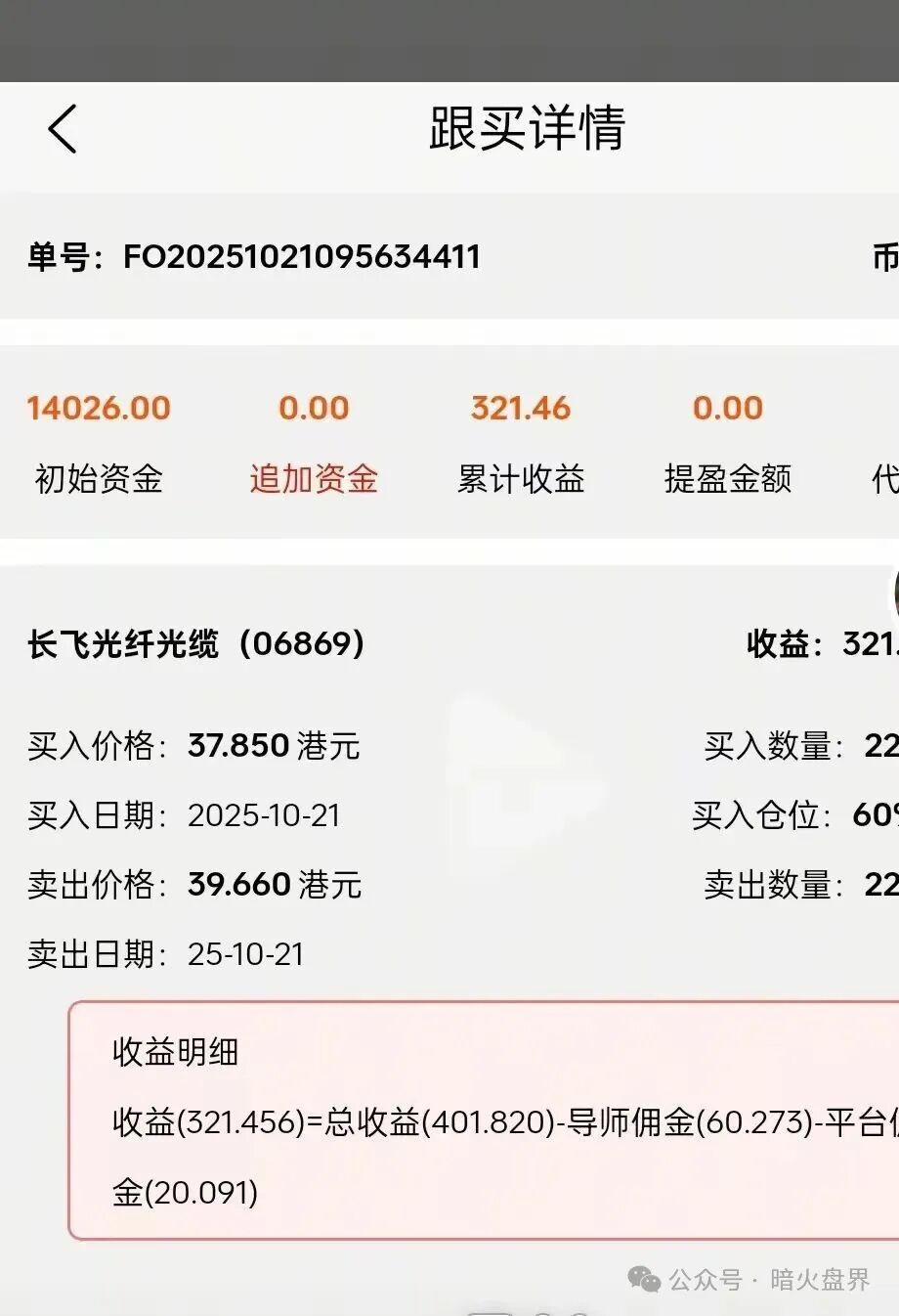 “黑石资管”兰馨集团套牌股票跟单骗局,已拉不动人头,随时收割跑路! “黑石资管”兰馨集团套牌股票跟单骗局,已拉不动人头,随时收割跑路!