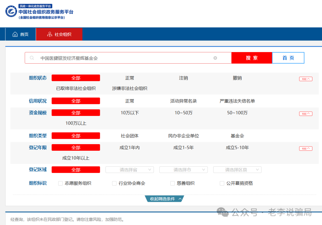 当心!“亚太电协”、“万交所”等10个套牌APP泛滥,您的本金正面临风险,遇到要远离! 当心!“亚太电协”、“万交所”等10个套牌APP泛滥,您的本金正面临风险,遇到要远离!