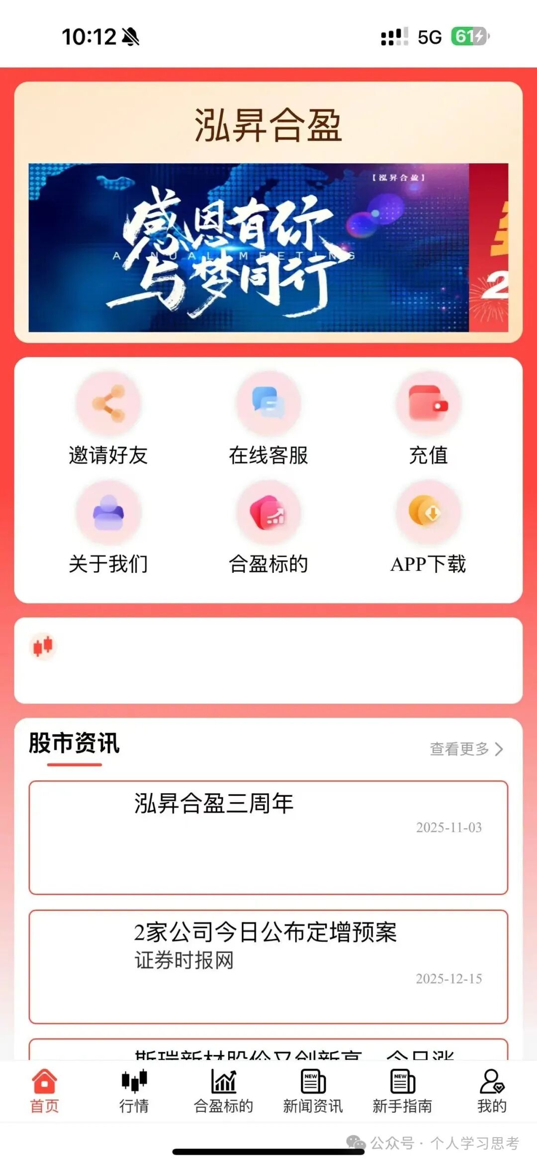 拆解“鼎裕盟-泓昇合盈”：股票跟单资金盘的骗局与宿命