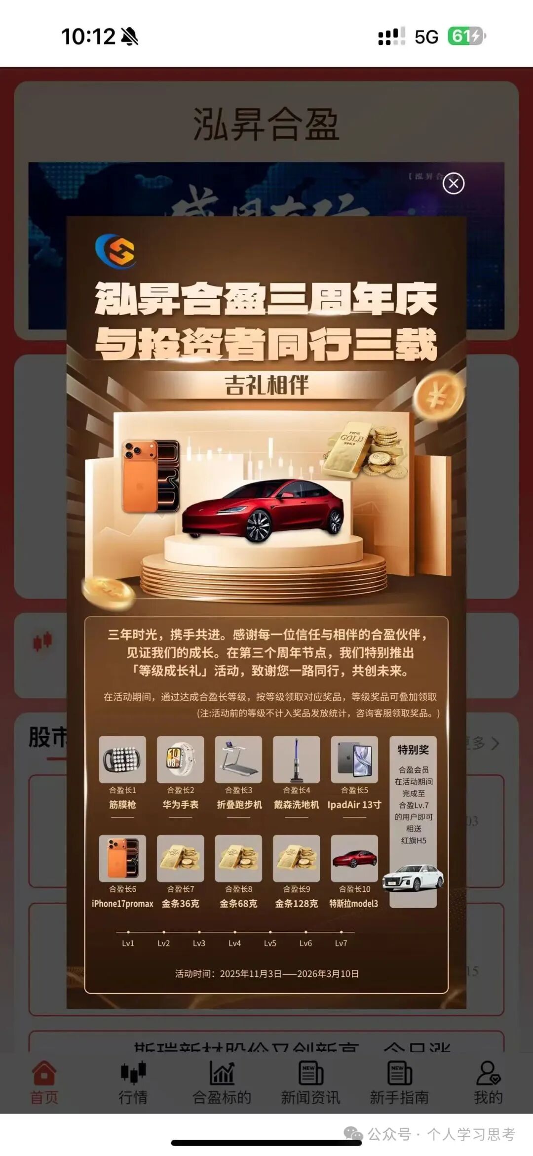 拆解“鼎裕盟-泓昇合盈”：股票跟单资金盘的骗局与宿命