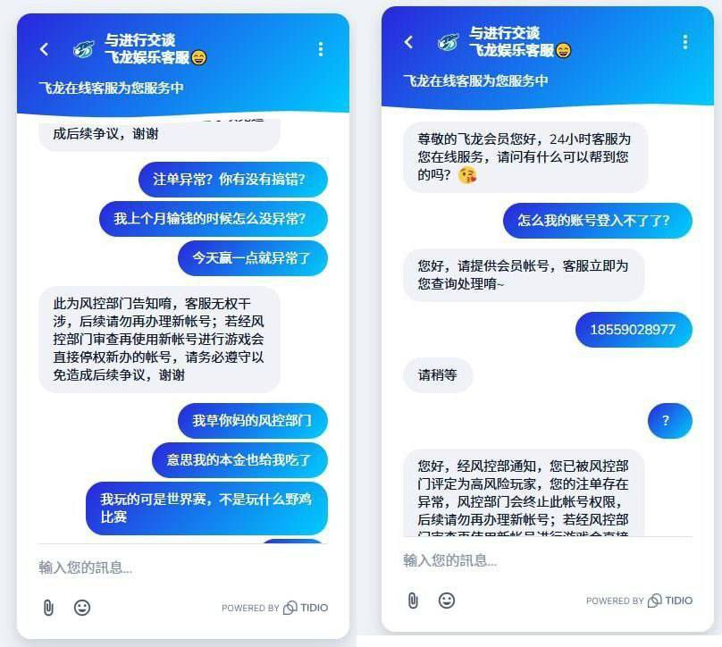 飞龙娱乐黑款 | 赢钱即封号拒出款 | 黑款5万 飞龙娱乐黑款 | 赢钱即封号拒出款 | 黑款5万