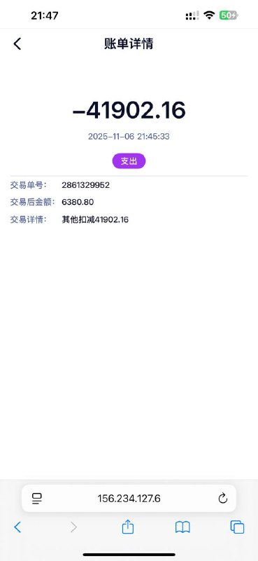 问鼎娱乐黑款4万多 | 拒绝提现 | 直接清零账户