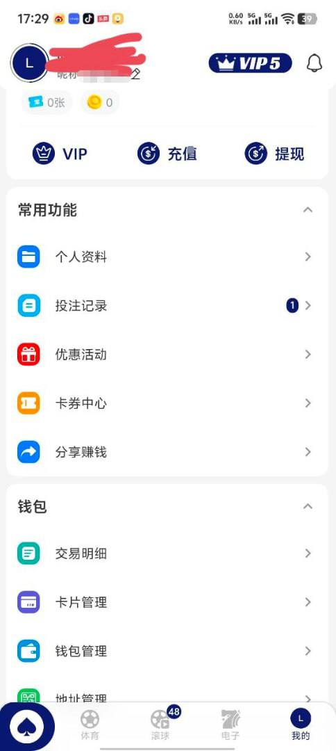 333体育黑平台赢154万不给提现,直接把分清零,理由是赔率错误非正常投注 333体育黑平台赢154万不给提现,直接把分清零,理由是赔率错误非正常投注