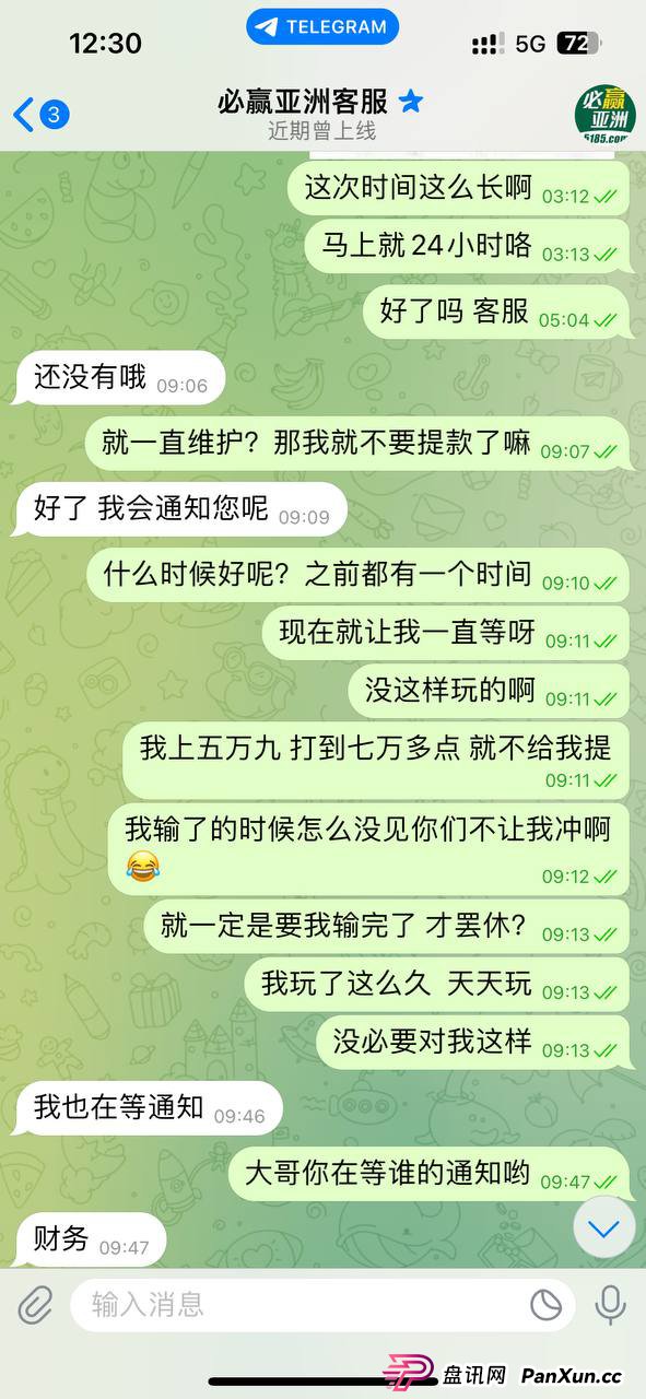 网友警惕！“必赢亚洲” 平台（原名 500国际）涉嫌黑平台行为