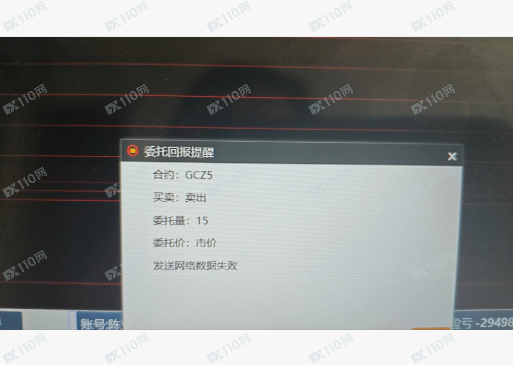 曝光避雷:易手顺黑平台! 曝光避雷:易手顺黑平台!