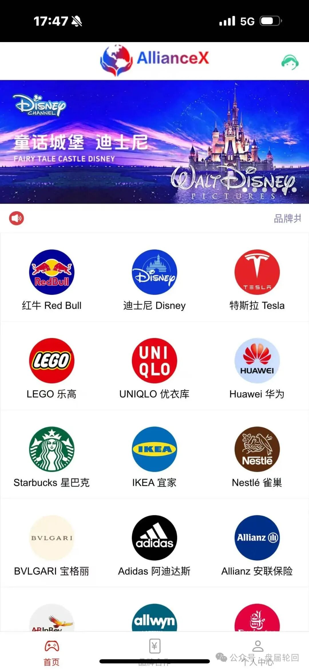 【AllianceX 联盟】就是一个不折不扣的境外诈骗资金盘