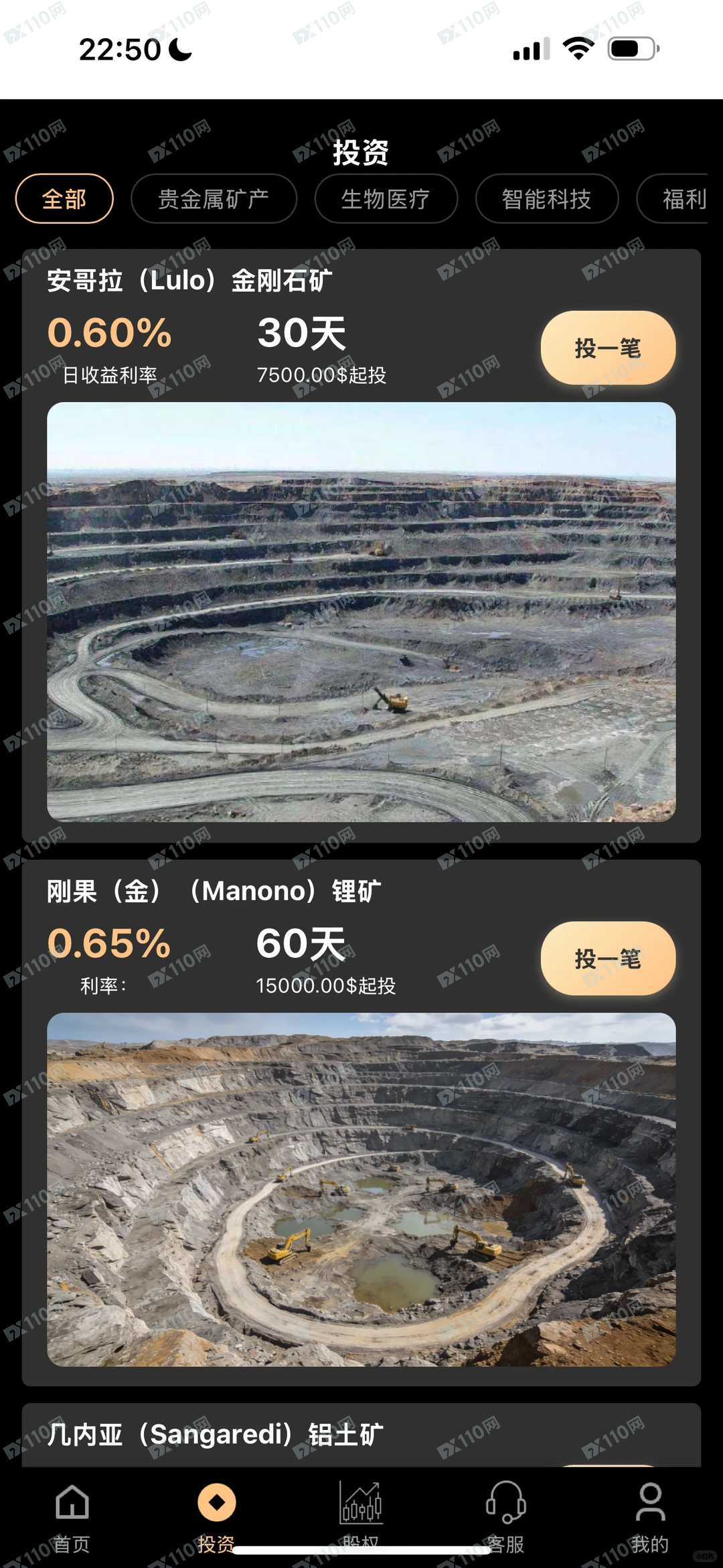 曝光以潮汕谢氏家族名义引导投资的杀猪盘诈骗