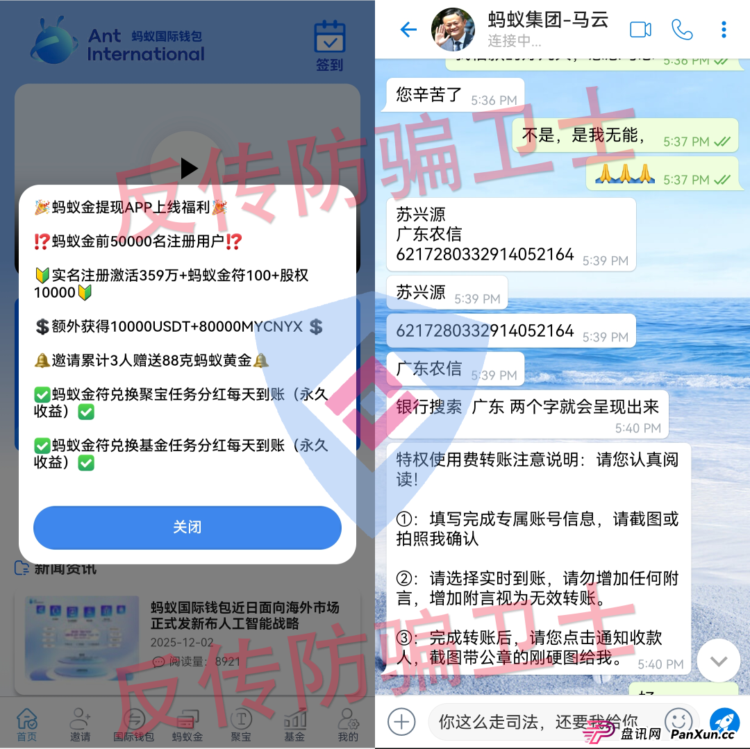 节前“冲业绩”!21个骗局已“坑害”无数家庭!速度远离! 节前“冲业绩”!21个骗局已“坑害”无数家庭!速度远离!