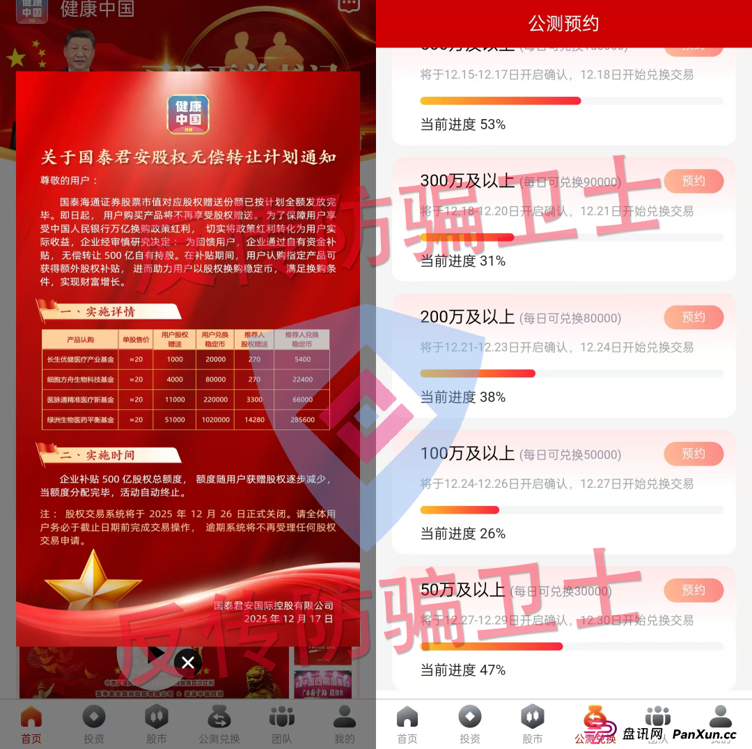 节前“冲业绩”!21个骗局已“坑害”无数家庭!速度远离! 节前“冲业绩”!21个骗局已“坑害”无数家庭!速度远离!