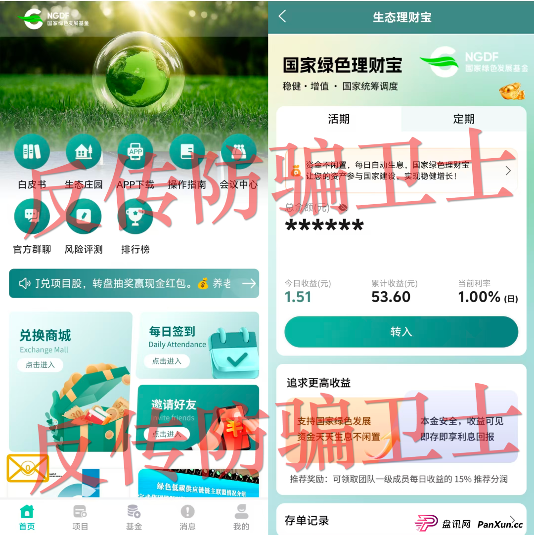 节前“冲业绩”!21个骗局已“坑害”无数家庭!速度远离! 节前“冲业绩”!21个骗局已“坑害”无数家庭!速度远离!