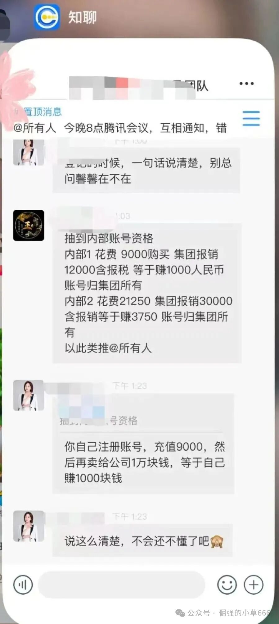 “月入百万是陷阱！‘博发’正在收割最后一批韭菜，已有账户归零！”