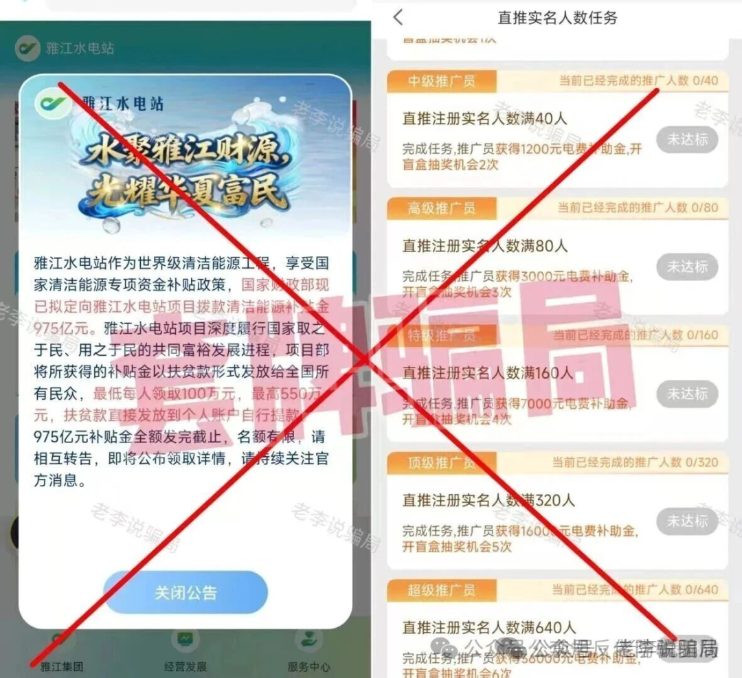 升级费、激活费？当心！CloudFactory，超级未来，上合慈协这些项目开始收割了，请及时止损！