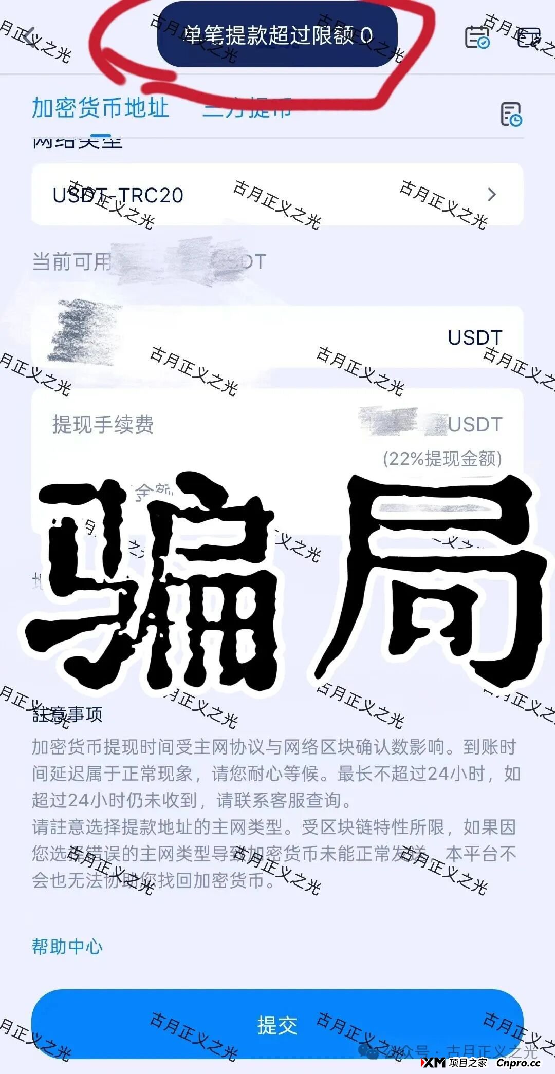 旺汇通交易所(方舟之星)骗局,导师自称彦斌,已经开始收割会员,不让提现,你再不撤就要崩盘跑路了(5) 旺汇通交易所(方舟之星)骗局,导师自称彦斌,已经开始收割会员,不让提现,你再不撤就要崩盘跑路了(5)