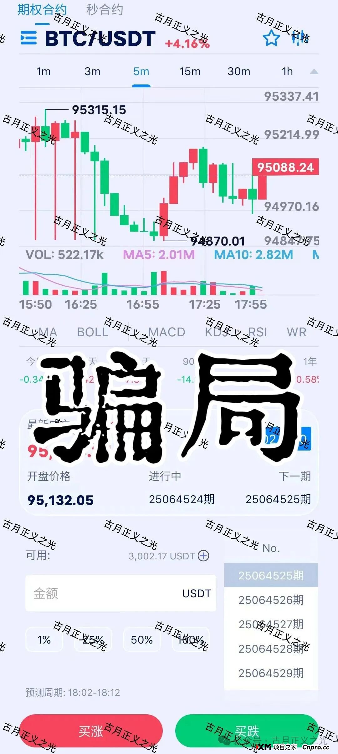 旺汇通交易所(方舟之星)骗局,导师自称彦斌,已经开始收割会员,不让提现,你再不撤就要崩盘跑路了(4) 旺汇通交易所(方舟之星)骗局,导师自称彦斌,已经开始收割会员,不让提现,你再不撤就要崩盘跑路了(4)