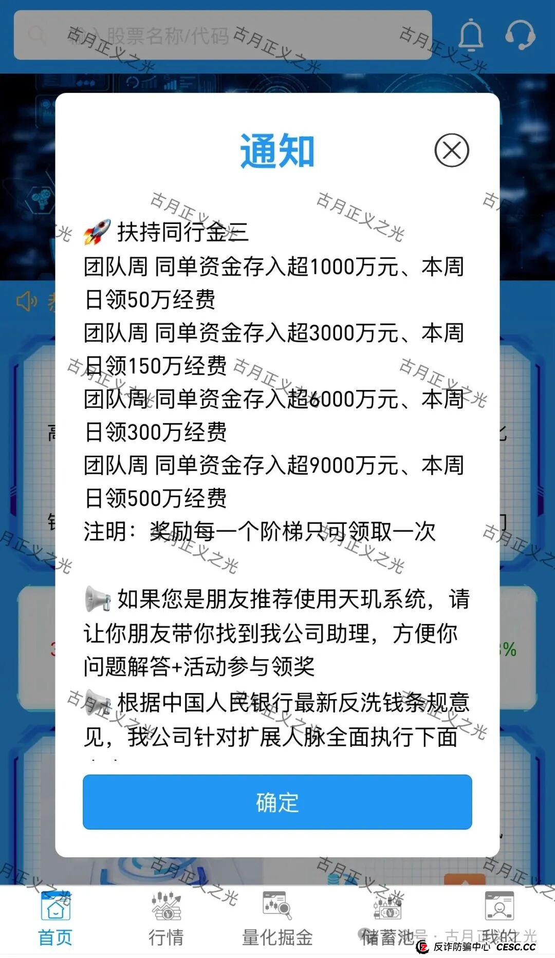 百域量化Ai智能炒股?其实是股票带单类资金盘骗局,已经开始收割,年底将至,赶紧提现下车… 百域量化Ai智能炒股?其实是股票带单类资金盘骗局,已经开始收割,年底将至,赶紧提现下车…