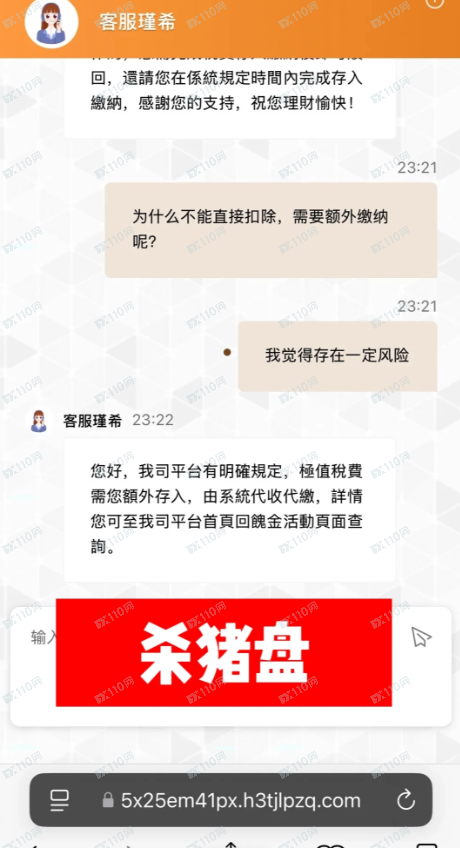 曝光杀猪盘:星展理财 曝光杀猪盘:星展理财