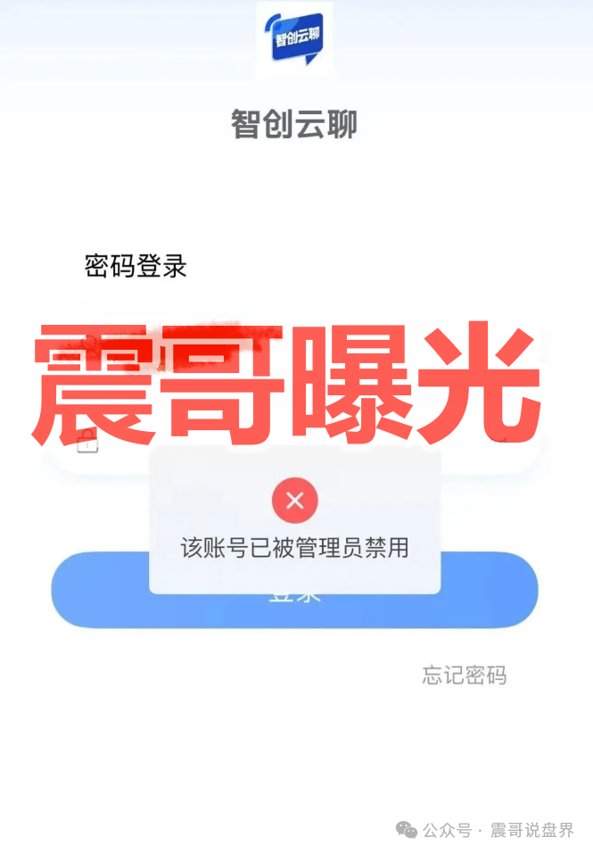 创想云（盈泰国际）资金盘骗局，单割会员，崩盘在即